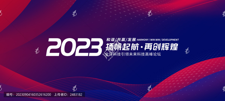藍(lán)紅會(huì)議背景