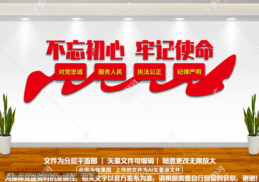不忘初心