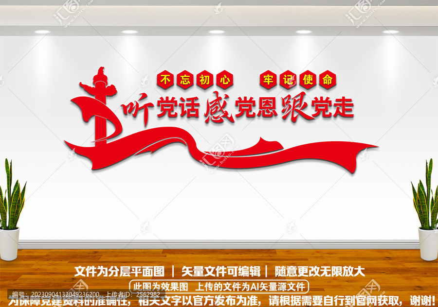 不忘初心