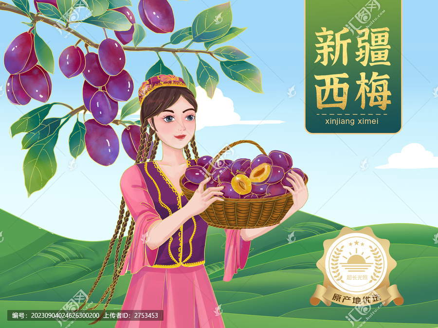 西梅插畫包裝