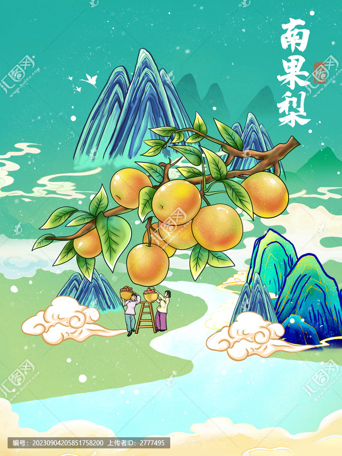 南果梨包裝插畫