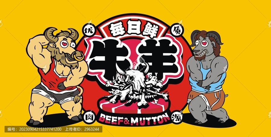 原創(chuàng)牛羊卡通漫畫(huà)