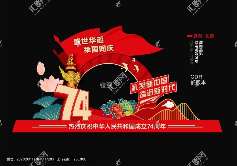 國慶美陳