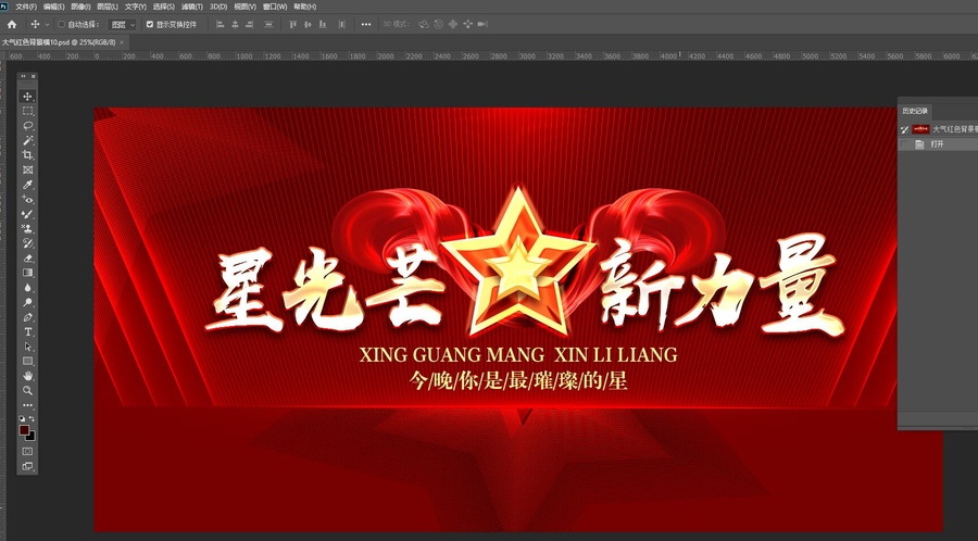 高端紅色會議背景