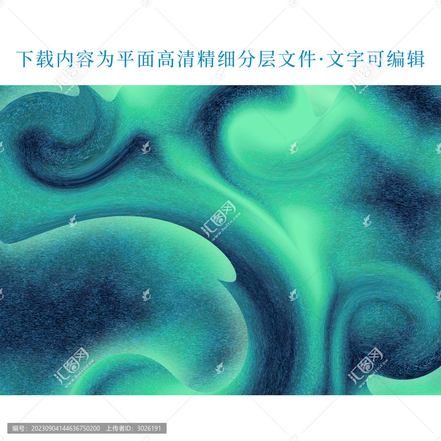 旋渦流沙漸變分層背景
