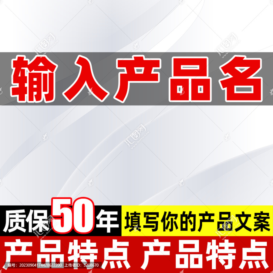 直通車主圖