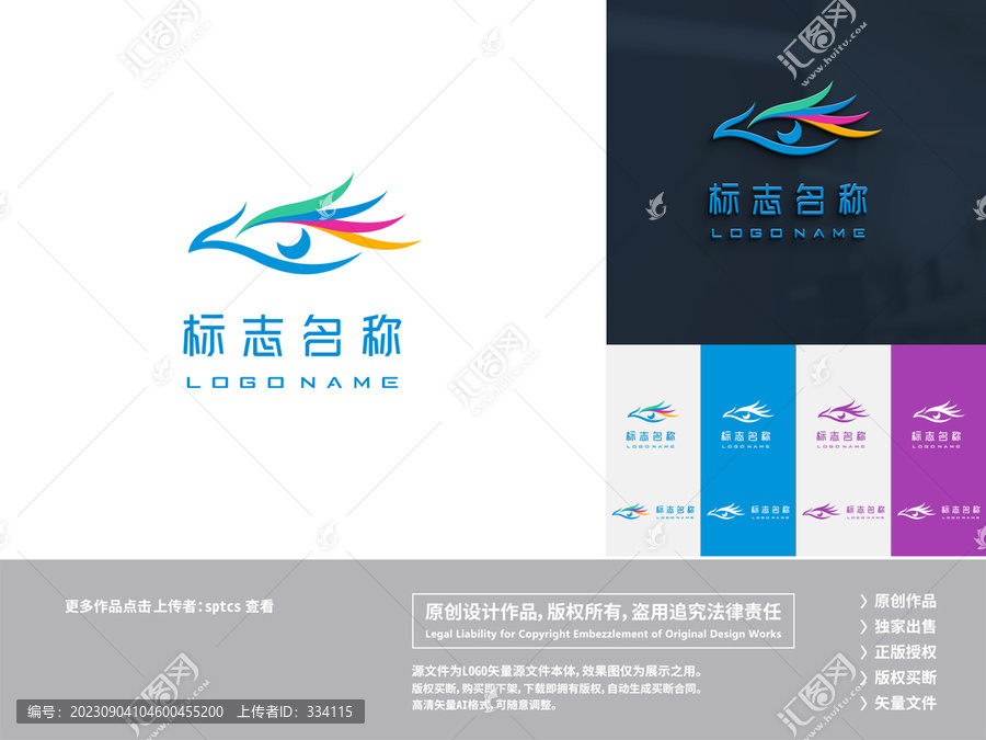 鳳凰睫毛美妝LOGO設(shè)計