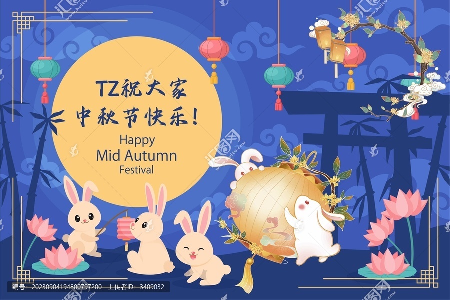 中秋節(jié)輪播圖中秋節(jié)背景墻