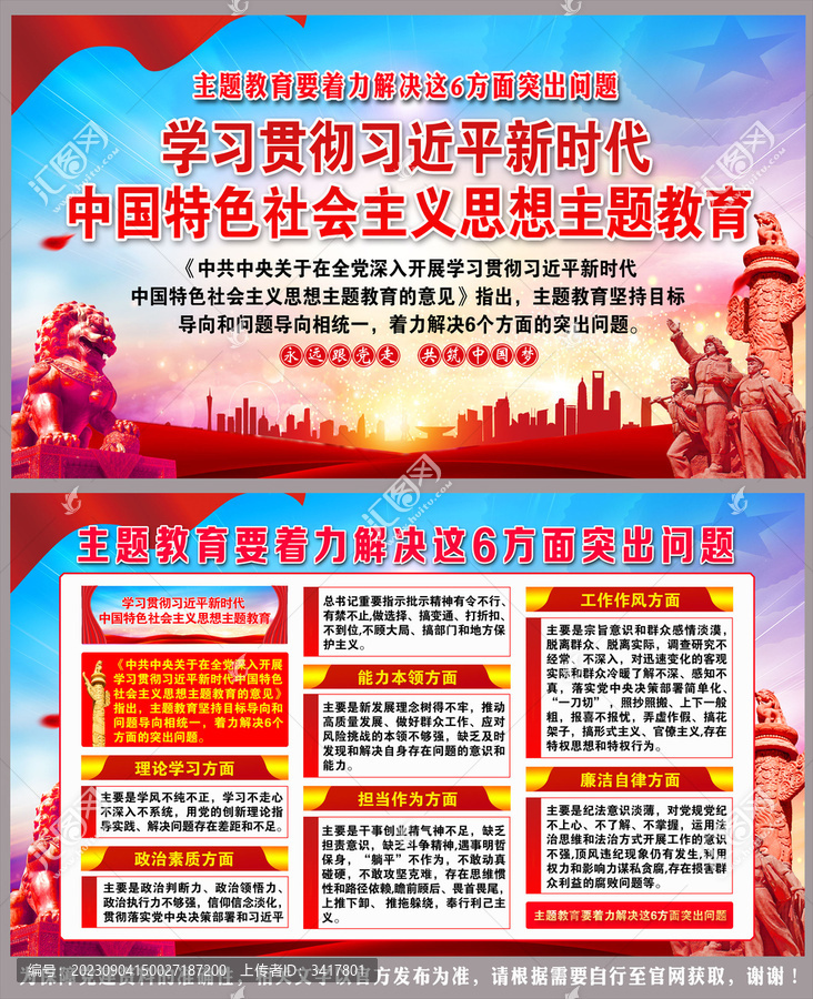 著力解決這6方面突出問題