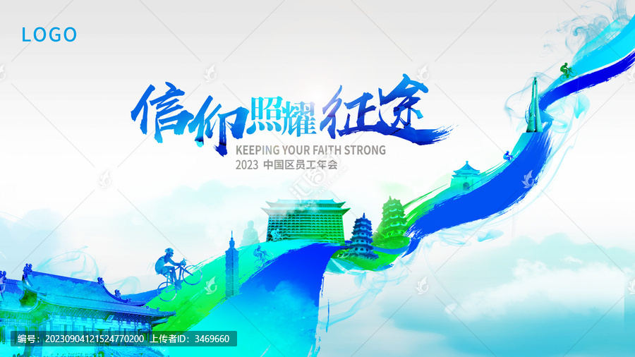 水墨風(fēng)年會Kv