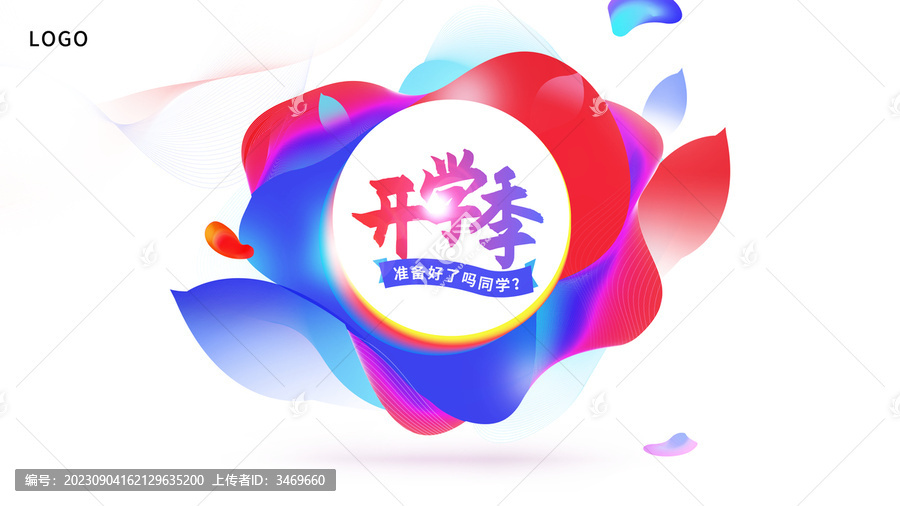 開學(xué)季KV