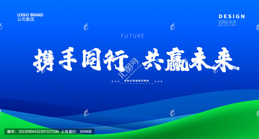 藍(lán)色科技會(huì)議