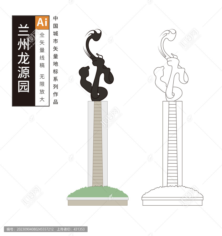 蘭州龍?jiān)磮@