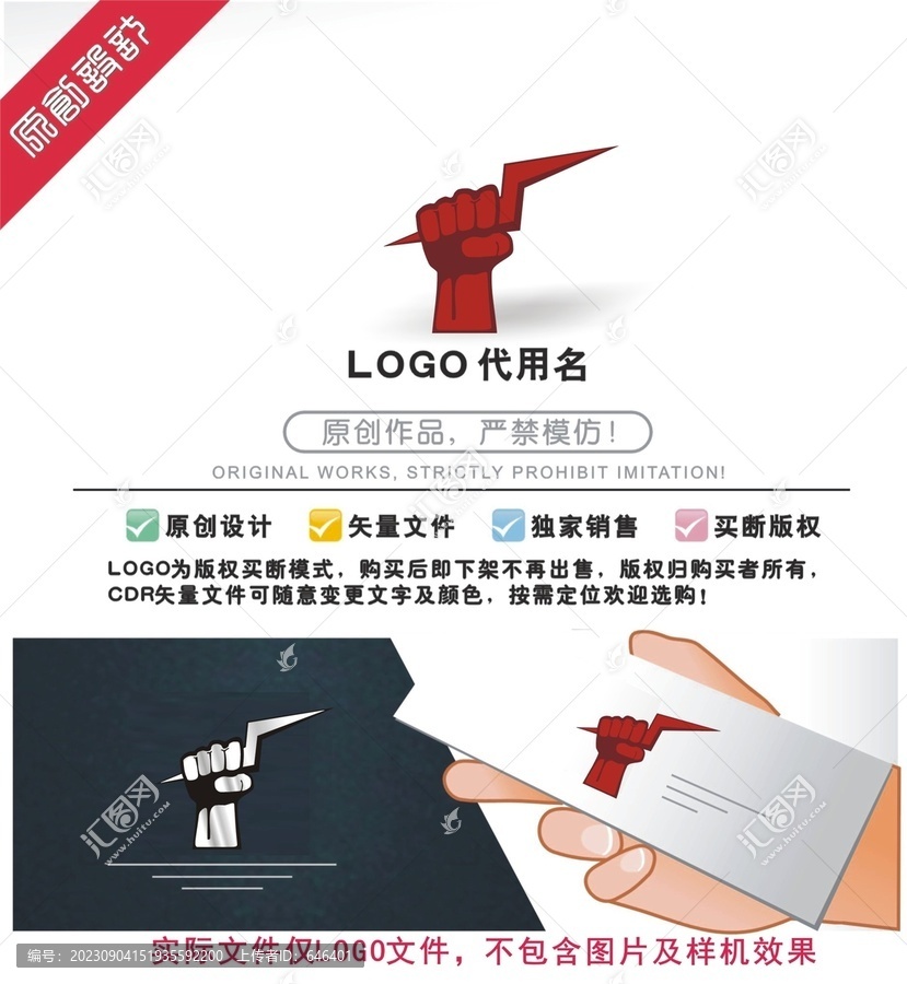 電LOGO
