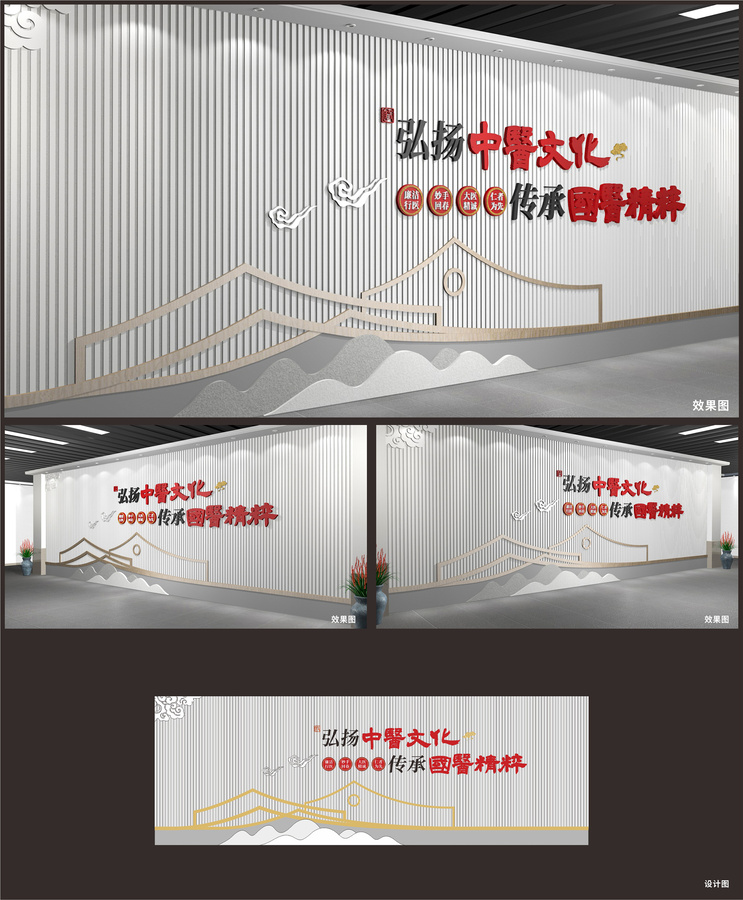 中醫(yī)文化展示展廳墻