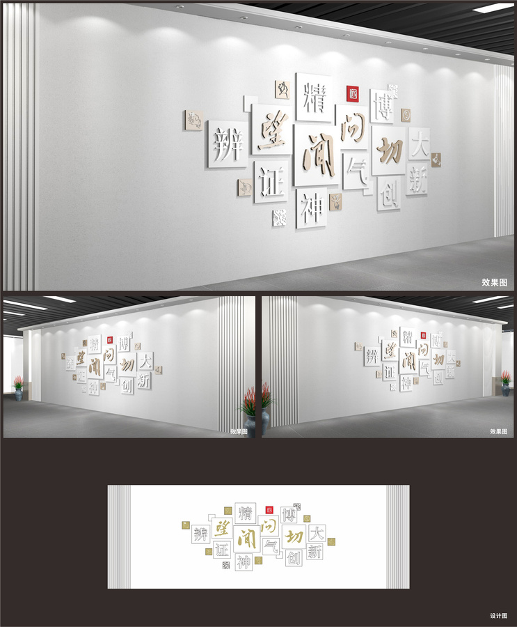 中醫(yī)文化展示展廳墻