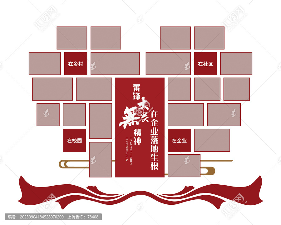 心形照片墻