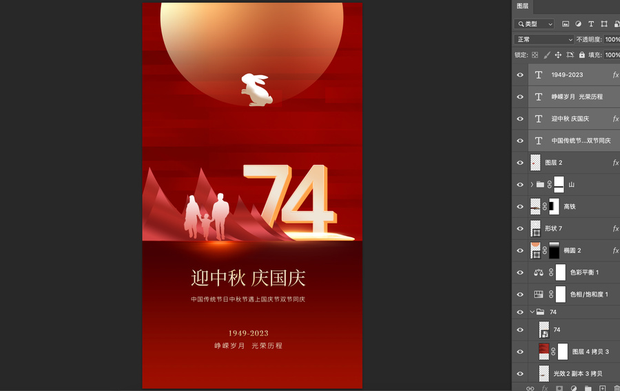 中秋國慶雙節(jié)同慶
