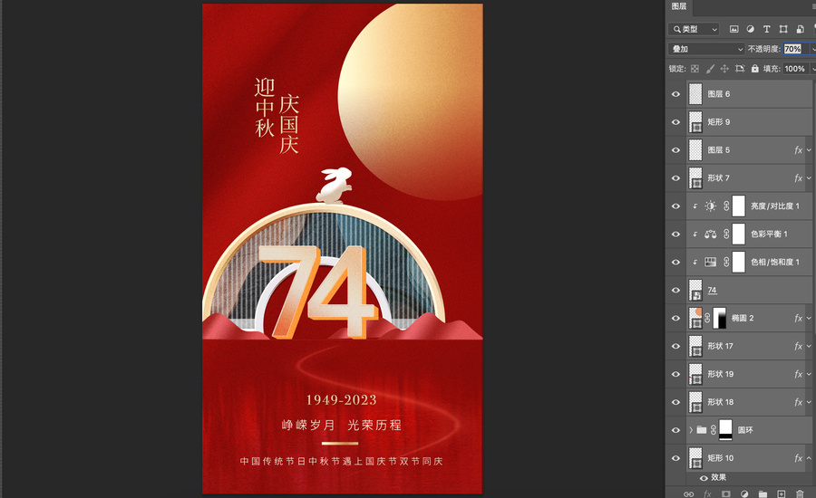 中秋國(guó)慶雙節(jié)同慶