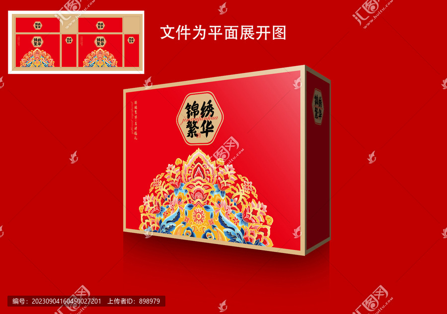 禮盒包裝設計