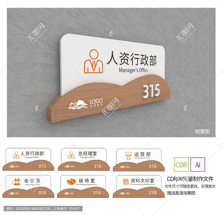 科室牌設(shè)計