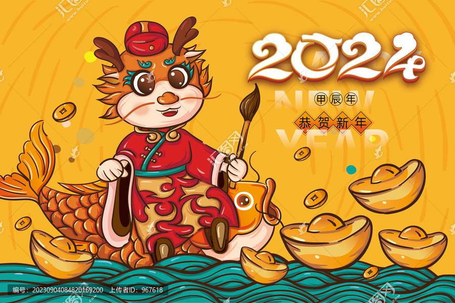 2024龍年臺歷封面發(fā)財