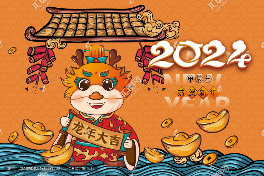 2023兔年卡通國潮臺歷封面