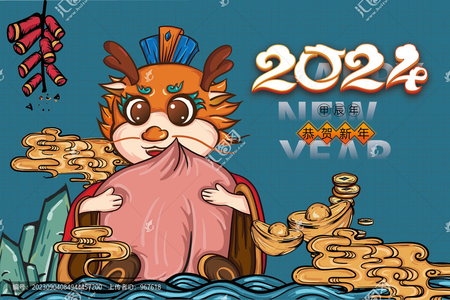 2023兔年臺(tái)歷封面壽