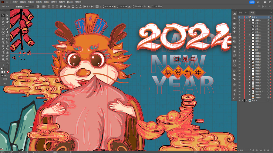 2023兔年臺(tái)歷封面壽
