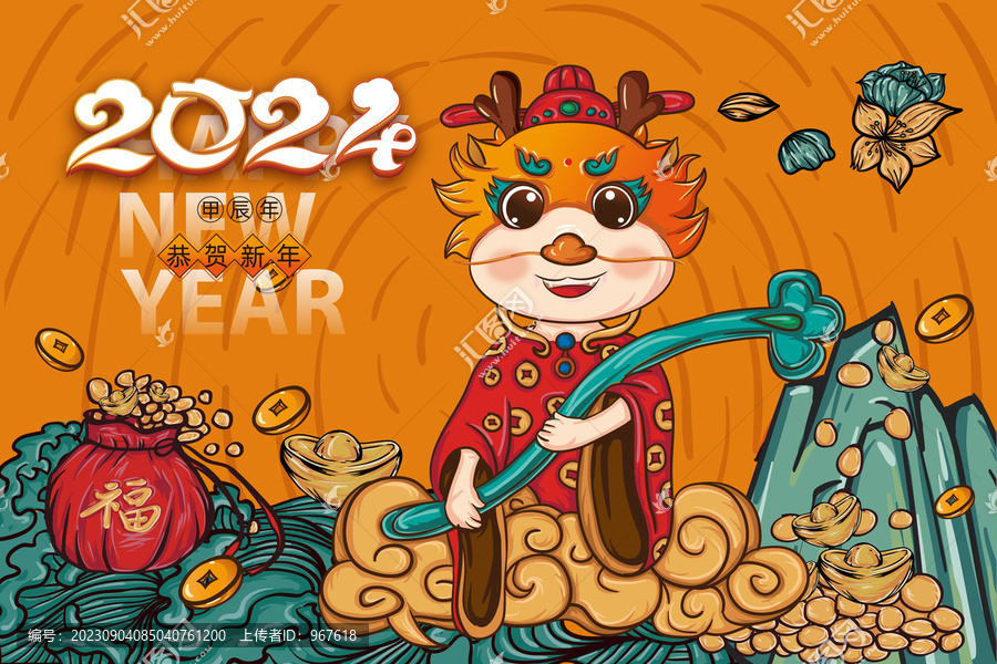 2024龍年臺(tái)歷封面