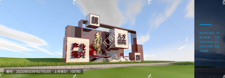 鄉(xiāng)村振興雕塑小品