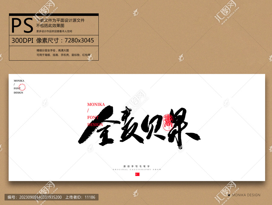 全麥貝果