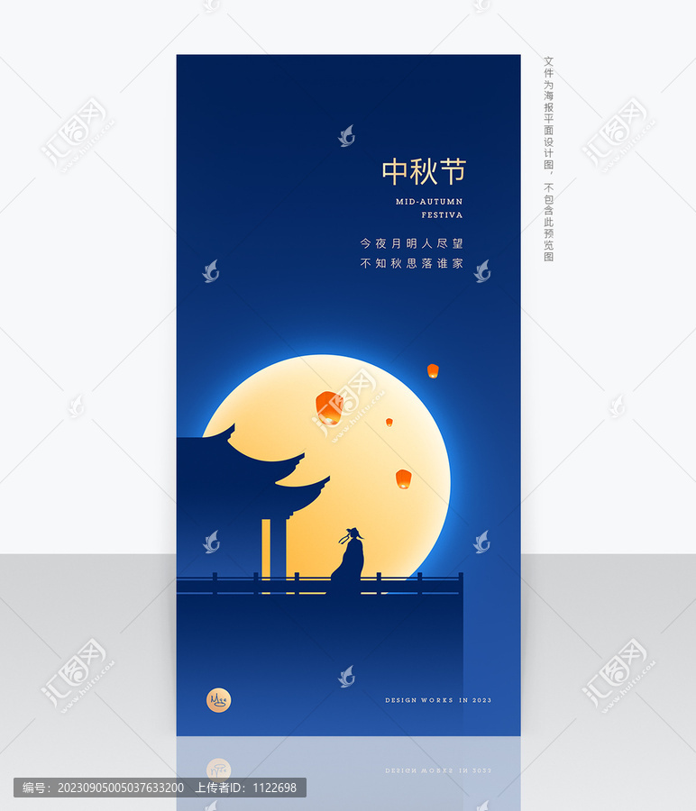 中秋節(jié)