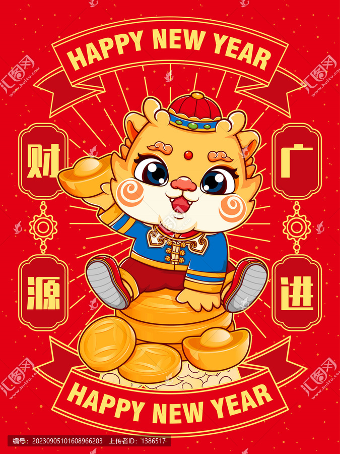 龍年國潮插畫