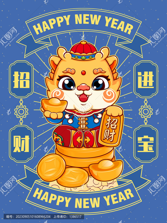 龍年國潮插畫