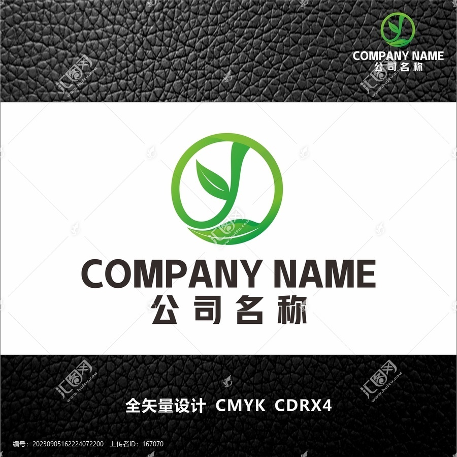 標志設計