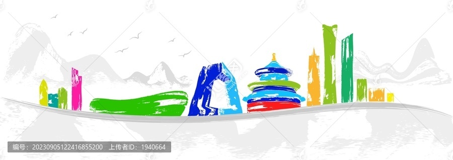 北京矢量手繪插畫