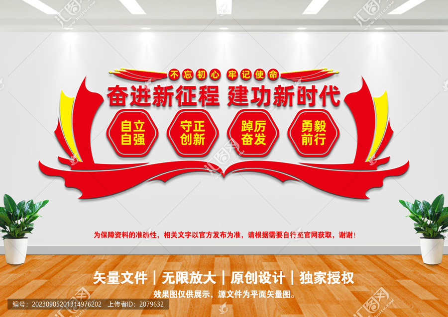 奮進(jìn)新征程