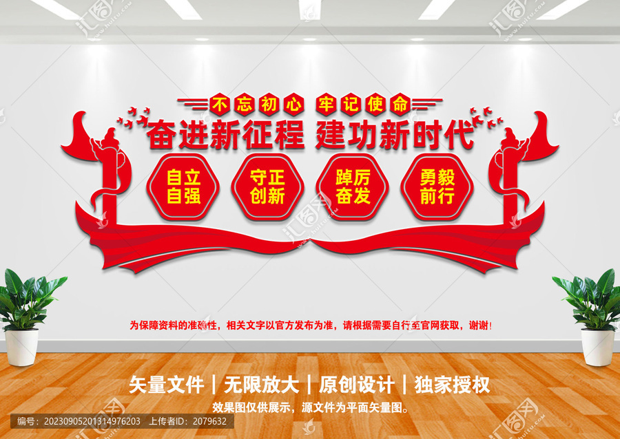 奮進新征程
