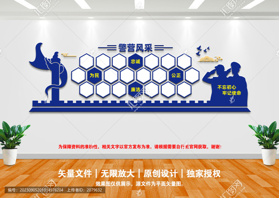 警營風(fēng)采
