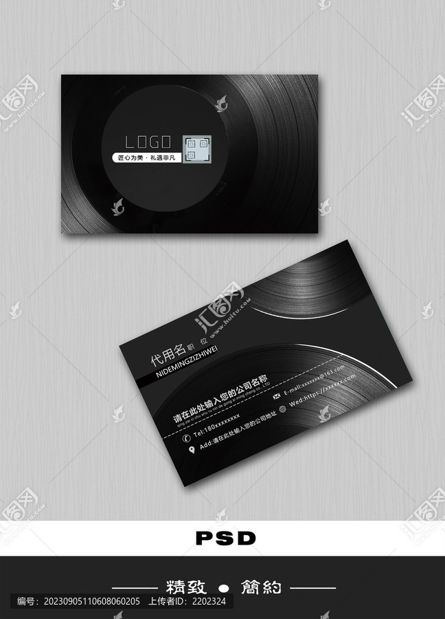 簡(jiǎn)約創(chuàng)意名片