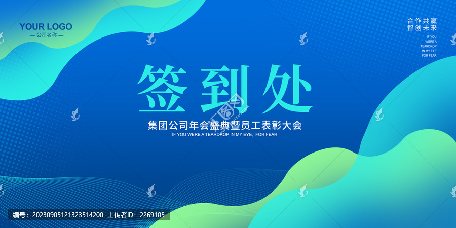 簽名墻