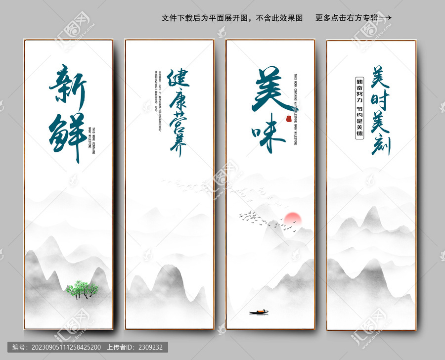 食堂文化墻綠色新鮮