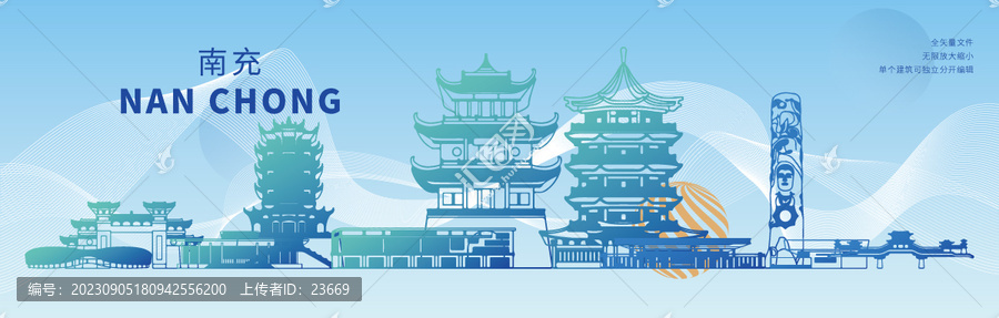 南充