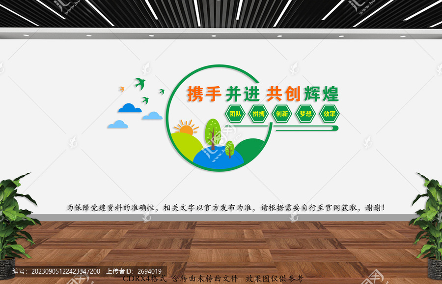 企業(yè)文化