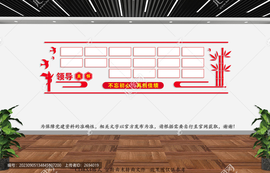 領(lǐng)導(dǎo)關(guān)懷