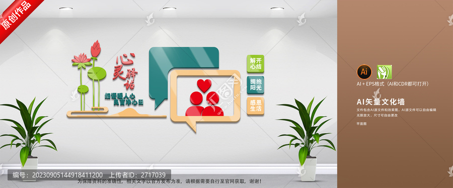 心靈驛站