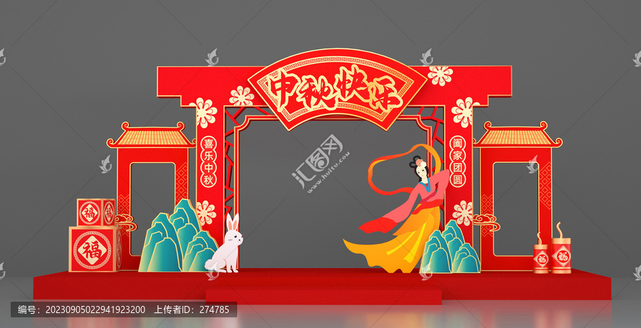 中秋節(jié)美陳