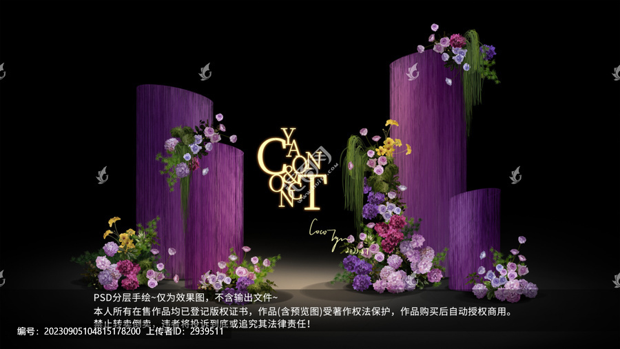 濃郁紫綠色系線簾婚禮效果圖