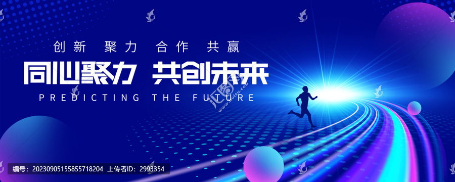 科技KV會議主視覺